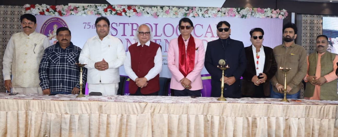 Jyotish Sammelan : 75वाँ अखिल भारतीय ज्योतिष सम्मेलन सम्पन्न