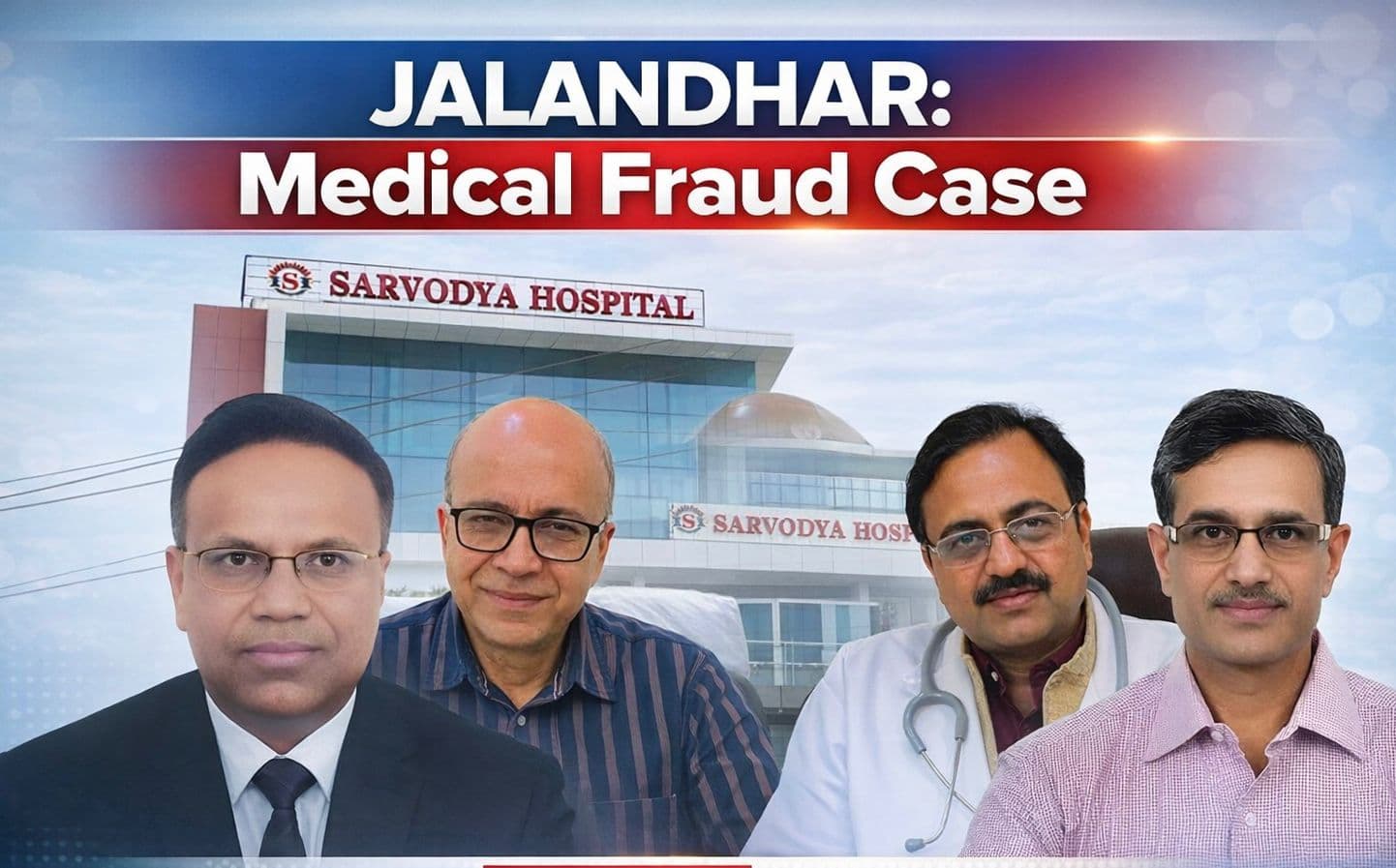 DOCTOR'S FRAUD: आरोपी चारों डॉक्टर, CA अभी भी पुलिस की गिरफ्त से बाहर !