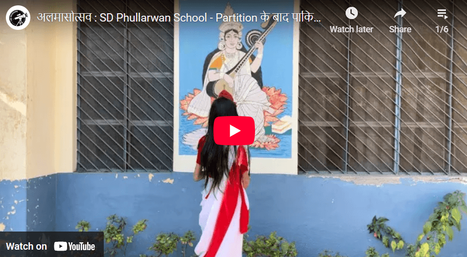 अलमासोत्सव : SD Phullarwan School – Partition के बाद पाकिस्तान से भारत आये स्कूल की कहानी