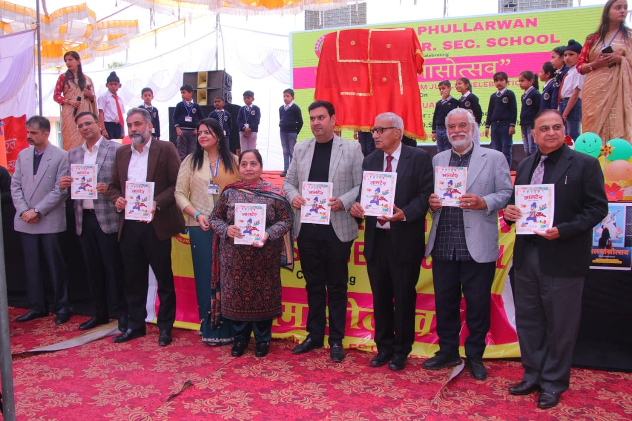 SD Phullarwan School ने मनाया 75वां स्थापना दिवस