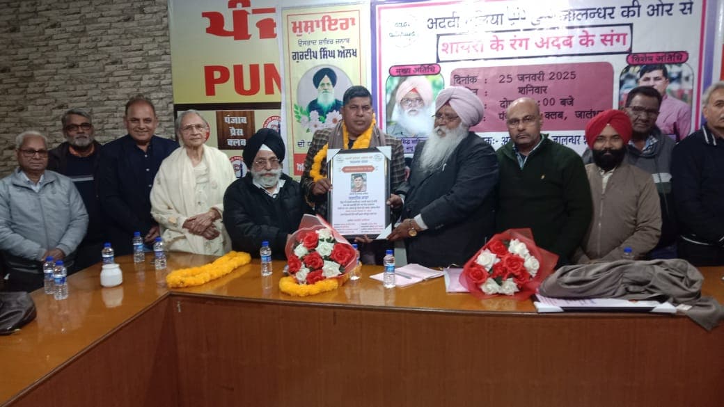 Adabi Duniya-प्रोफेसर संधू वरियाणवी और शायर जगदीश राणा सम्मानित