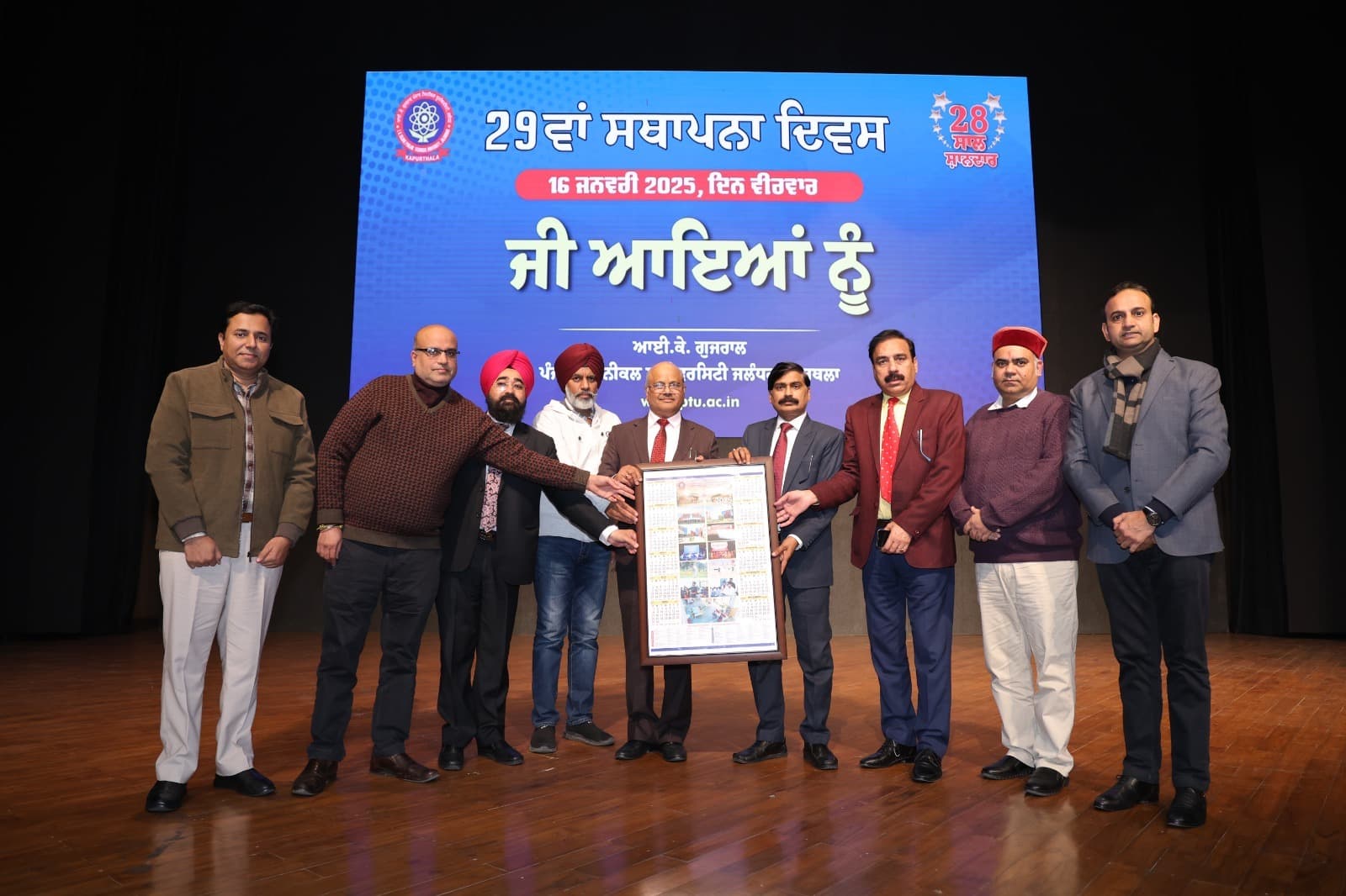 IKGPTU में 29वां स्थापना दिवस समारोह आयोजित