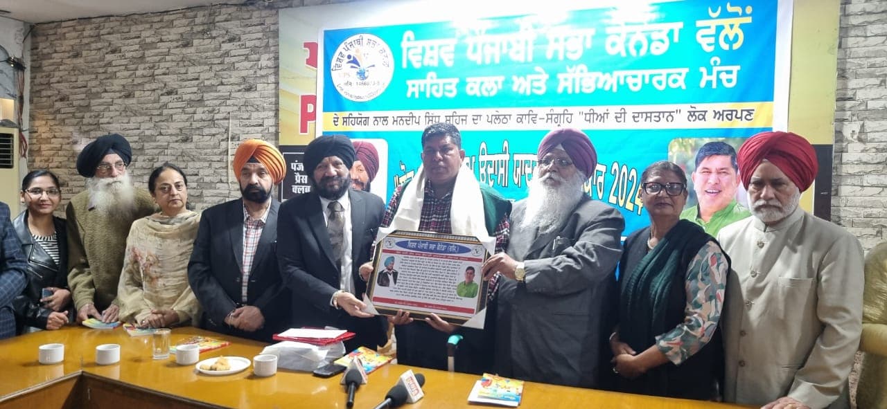 लोक कवि JAGDISH RANA विश्व पंजाबी सभा कनाडा द्वारा संत राम उदासी अवार्ड से सम्मानित