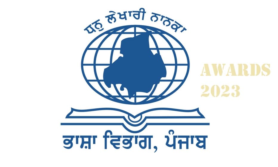 Bhasha Vibhag द्वारा वर्ष 2023 के लिए सर्वश्रेष्ठ पंजाबी पुस्तक पुरस्कारों की घोषणा