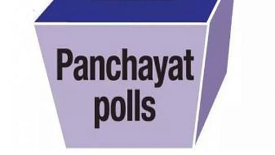 Panchayat Election: नामांकन पत्र दाखिल करने का आज आखिरी दिन