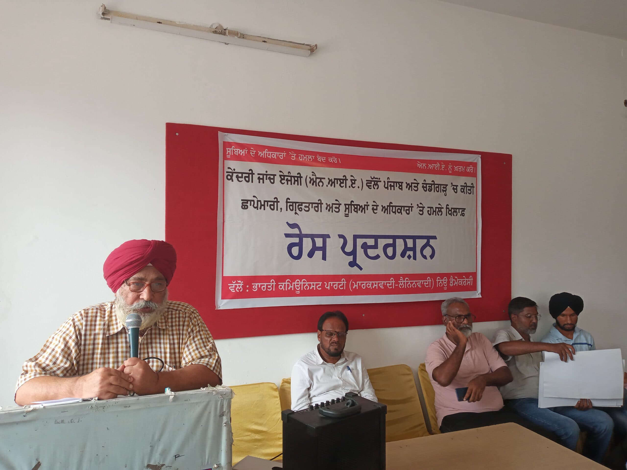 PROTEST : CPI NEW DEMOCRACY द्वारा प्रदर्शन