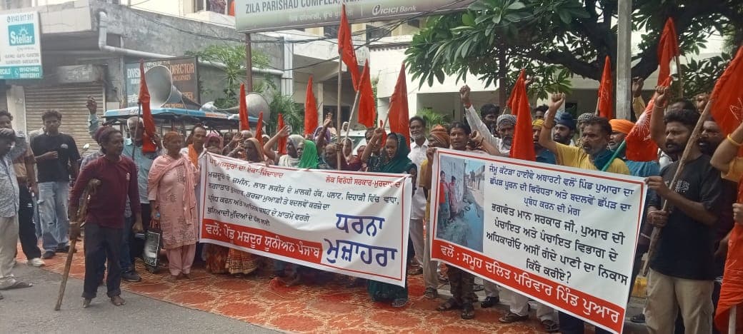 Pendu Majdoor Union का ब्लॉक दफ्तर के सामने धरना