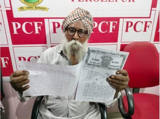 TEACHER : 85 साल के टीचर की एक एकड़ जमीन पर कब्जा, DC से Justice की मांग