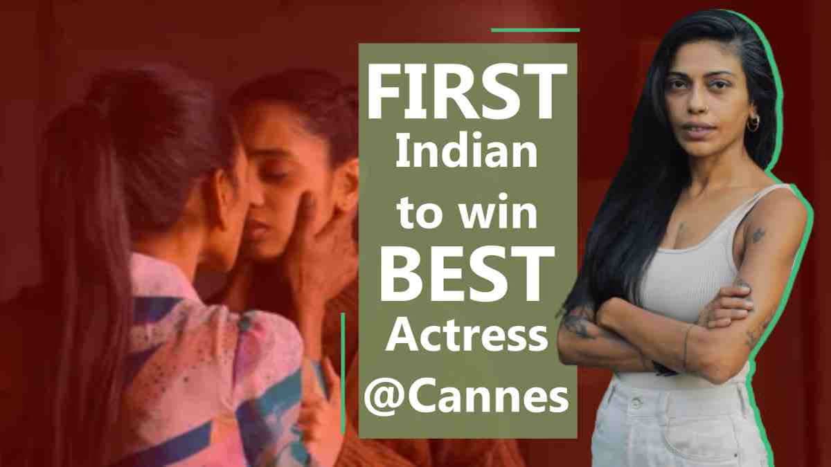 Anasuya Sengupta : Cannes में पहली बार भारतीय को बेस्ट एक्ट्रेस का अवॉर्ड