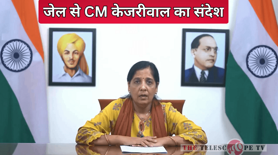 देखें वीडियो: जेल से CM केजरीवाल का संदेश