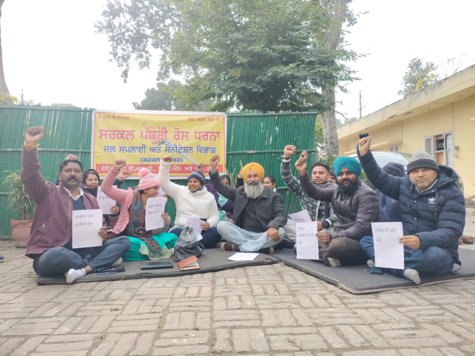 जल सप्लाई और सैनीटेशन विभाग के मुलाजिमों ने भत्ते बंद करने के विरोध में किया रोष-प्रदर्शन