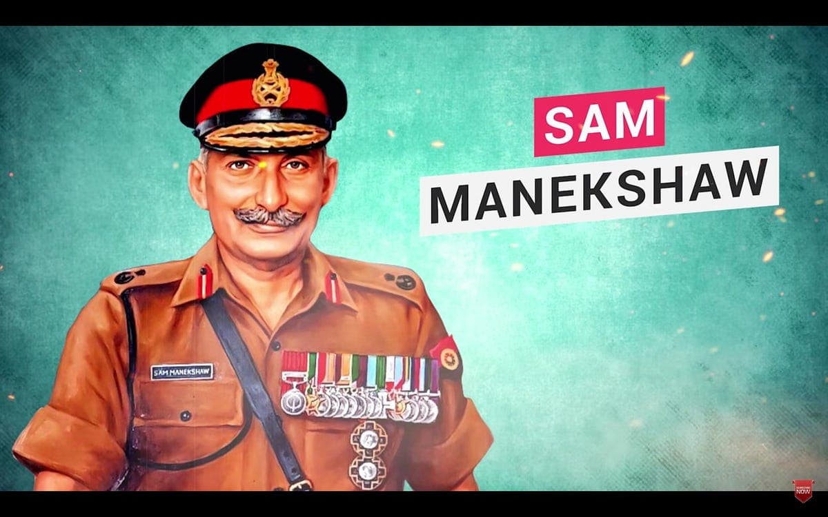 अमृतसर में जन्मे सैम मानेकशॉ आजकल क्यों हैं चर्चा में